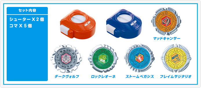 ベイブレードシューター セット | おすすめ商品 バックナンバー