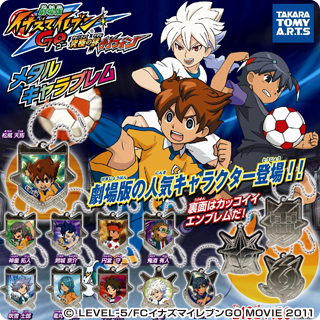 夏劇場版イナズマイレブンGO メタルキャラブレム | おすすめ商品
