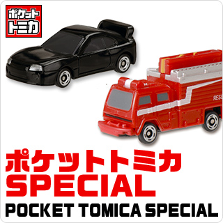 ポケットミニカ SPECIAL | おすすめ商品 バックナンバー | おすすめ
