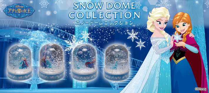アナと雪の女王 スノードームコレクション | ディズニーピックアップ