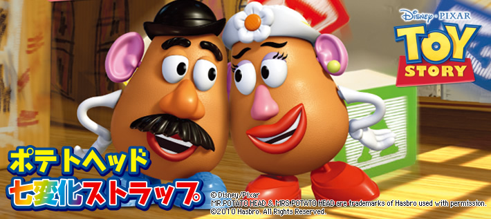 ポテトヘッド 七変化ストラップ | ディズニーピックアップ商品 バック