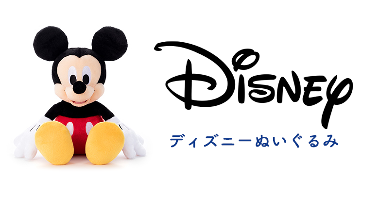 ディズニー｜商品情報｜タカラトミーアーツ