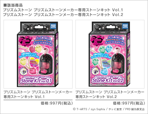 プリティーリズム ディアマイフューチャー商品発売日決定のお知らせ