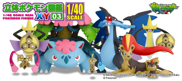 ポケモン立体図鑑XY 03 | ポケモンピックアップ商品 バックナンバー