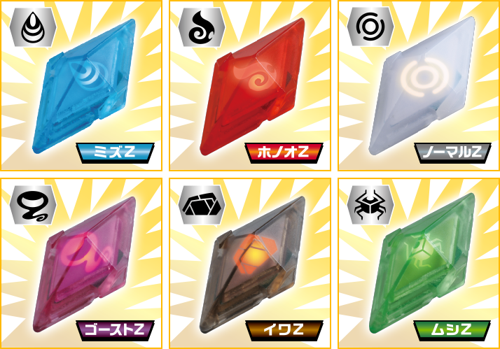 ポケモンZクリスタル | ポケモンピックアップ商品 バックナンバー