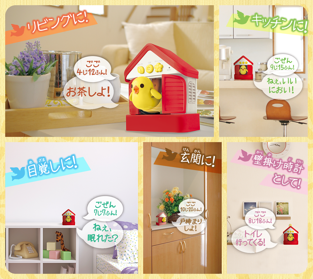 おしゃべりハト時計｜スペシャルサイト｜タカラトミーアーツ