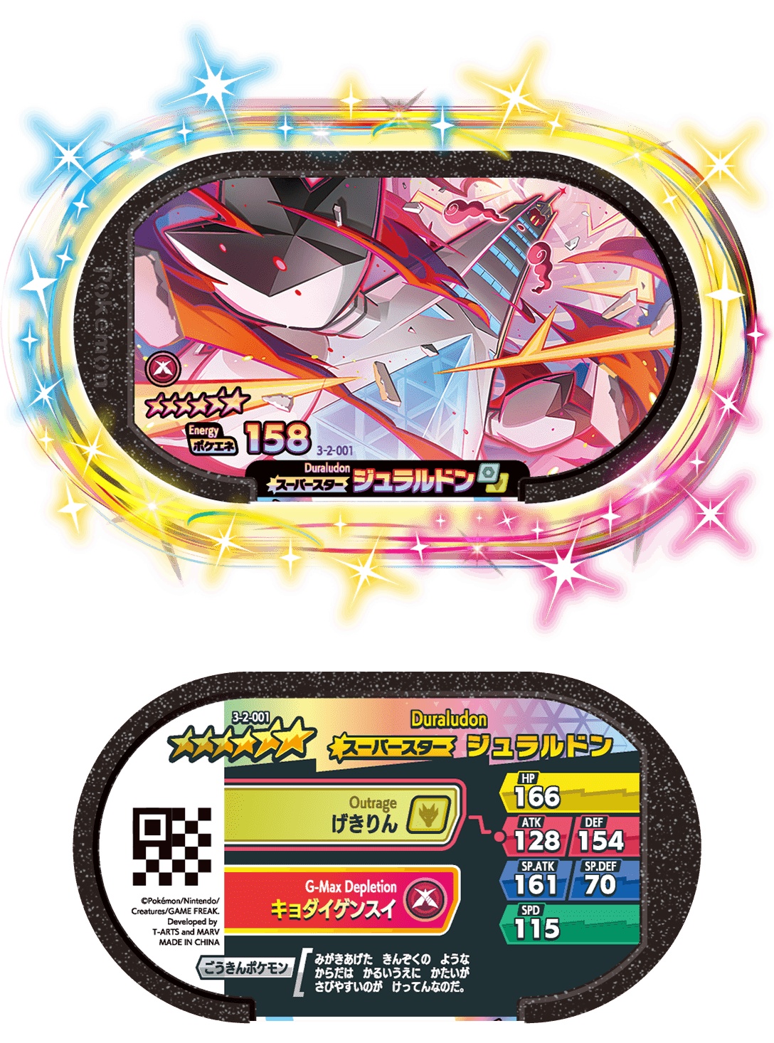 ダブルチェイン2弾】タグ＆ゲームじょうほう | ポケモンメザスタ