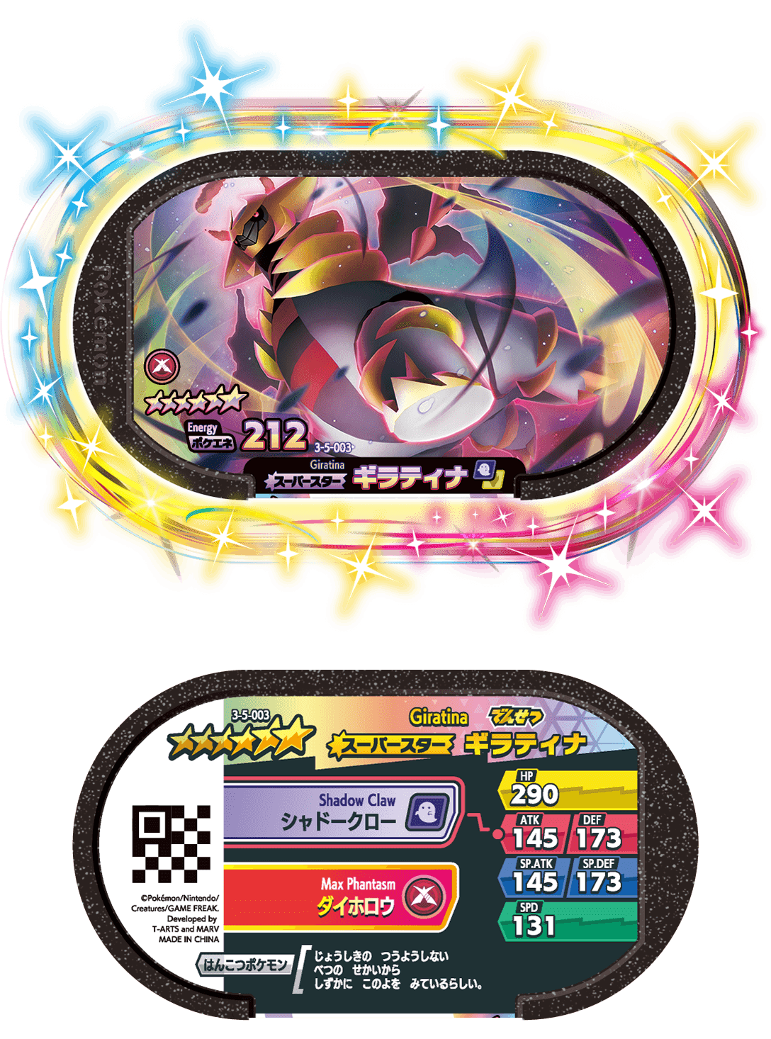 ダブルチェイン5弾】タグ＆ゲームじょうほう | ポケモンメザスタ