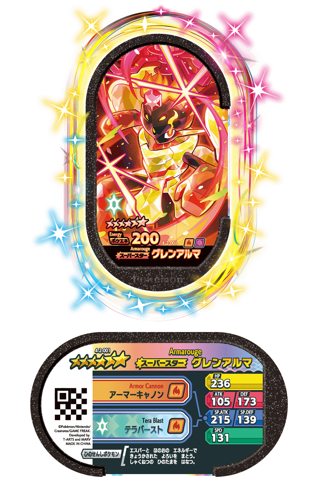 ゴージャススター2弾】タグ＆ゲームじょうほう | ポケモンメザスタ