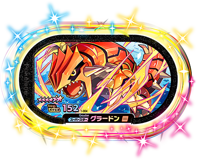 1弾】タグ＆ゲームじょうほう | ポケモンメザスタ | スペシャルサイト