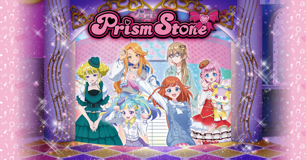 プリズムストーン｜スペシャルサイト｜タカラトミーアーツ