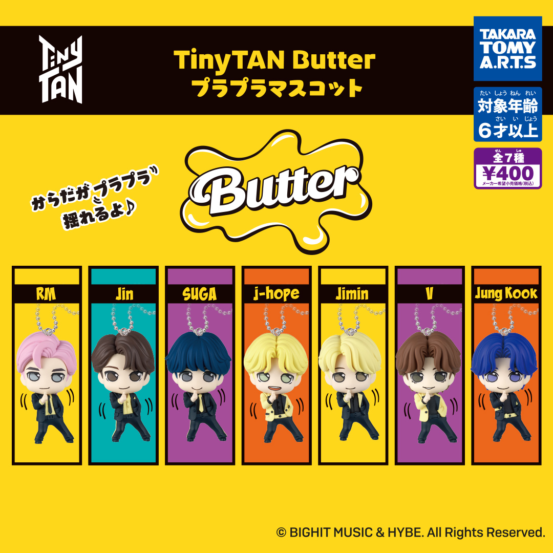 TinyTAN Butter プラプラマスコット｜商品情報｜タカラトミーアーツ