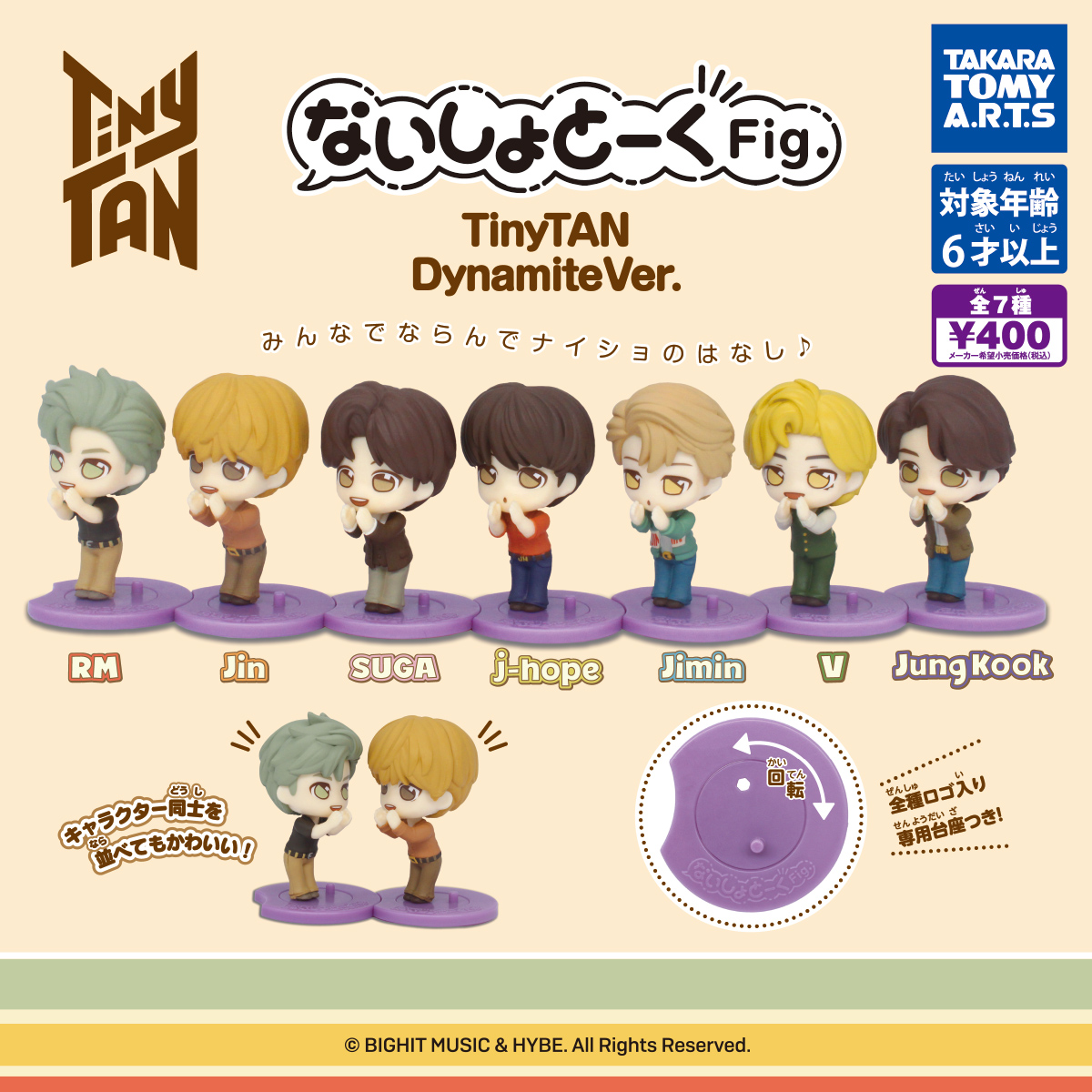 ないしょとーくFig. TinyTAN Dynamite Ver.｜商品情報｜タカラトミーアーツ