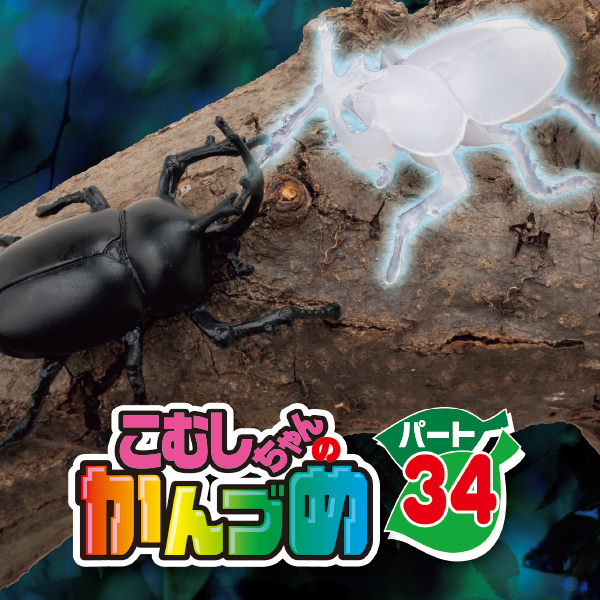 ガチャボックス 劇場版 どうぶつの森 キャラクターボトルストラップ