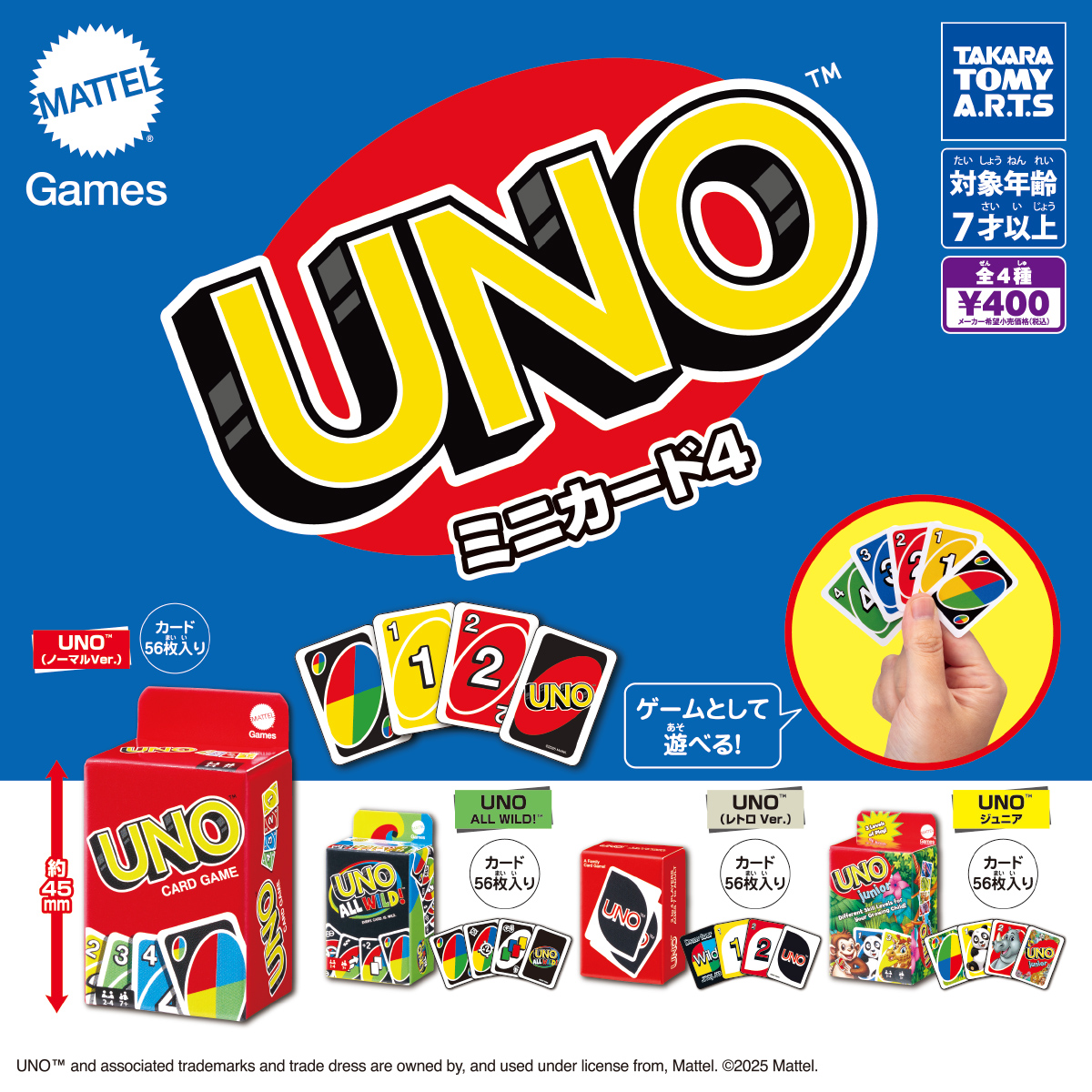 UNO™ ミニカード4｜商品情報｜タカラトミーアーツ