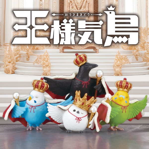 シュガーバニーズ なかよしフィギュアマスコット2｜商品情報｜タカラ