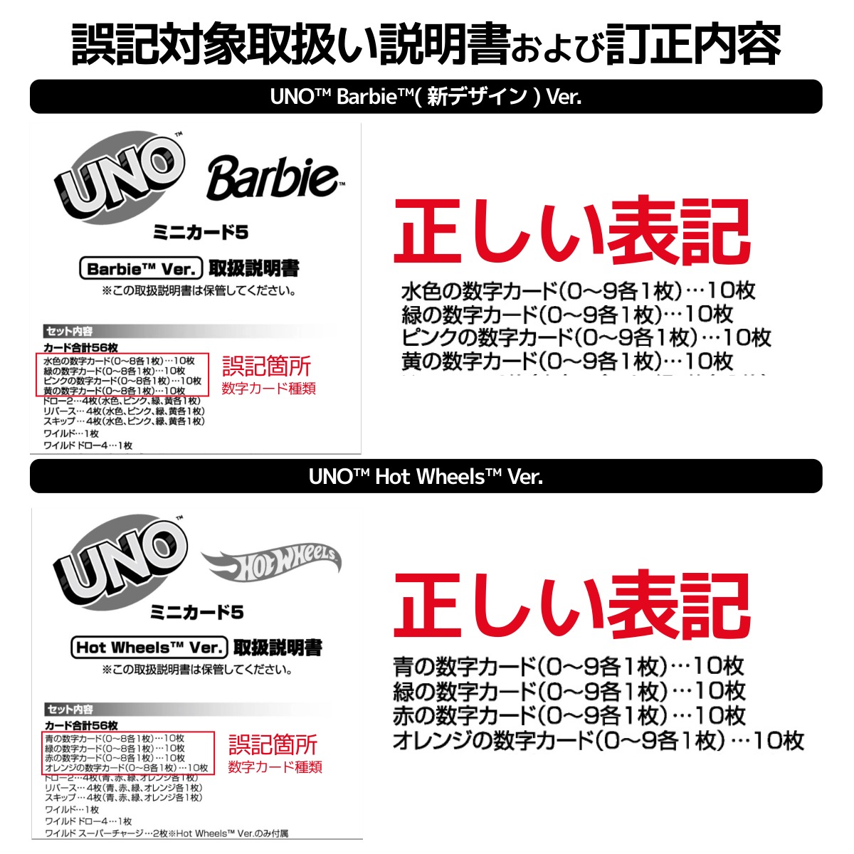UNO™ ミニカード5｜商品情報｜タカラトミーアーツ