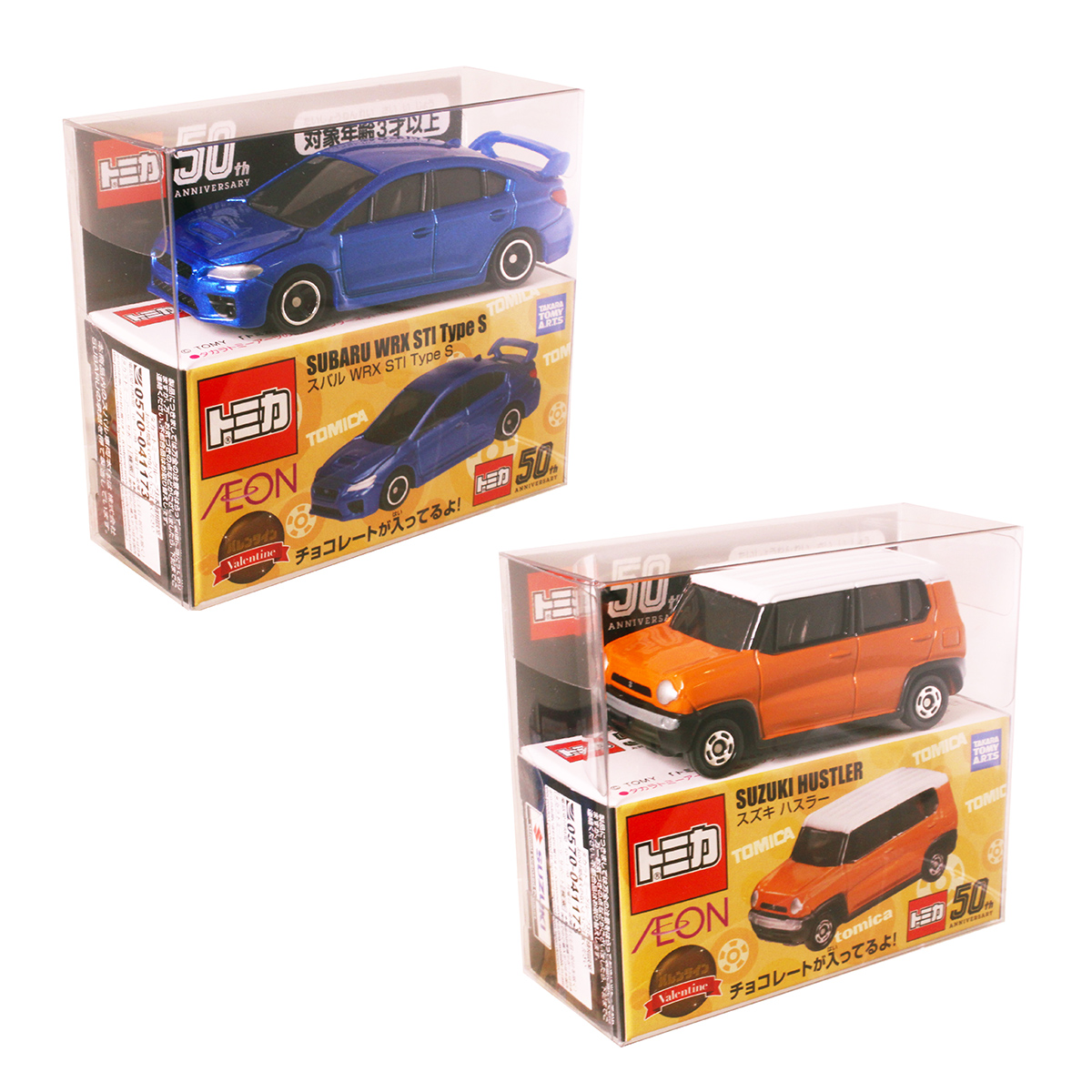 トミカ付きチョコ2021｜商品情報｜タカラトミーアーツ