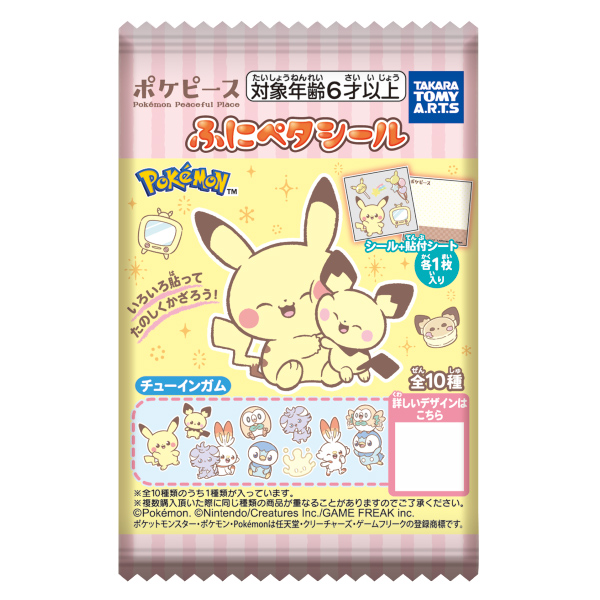 ポケピース ふにペタシール2｜商品情報｜タカラトミーアーツ
