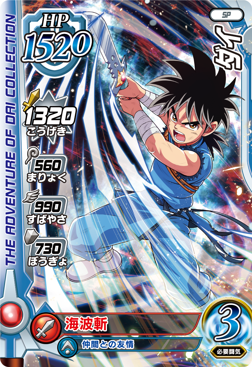 ドラゴンクエスト ダイの大冒険 クロスブレイド カードアルバム｜商品