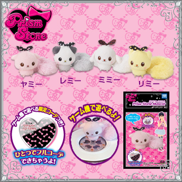 プリズムストーン プリズムストーンマスコット ペアチャムヤミー｜商品