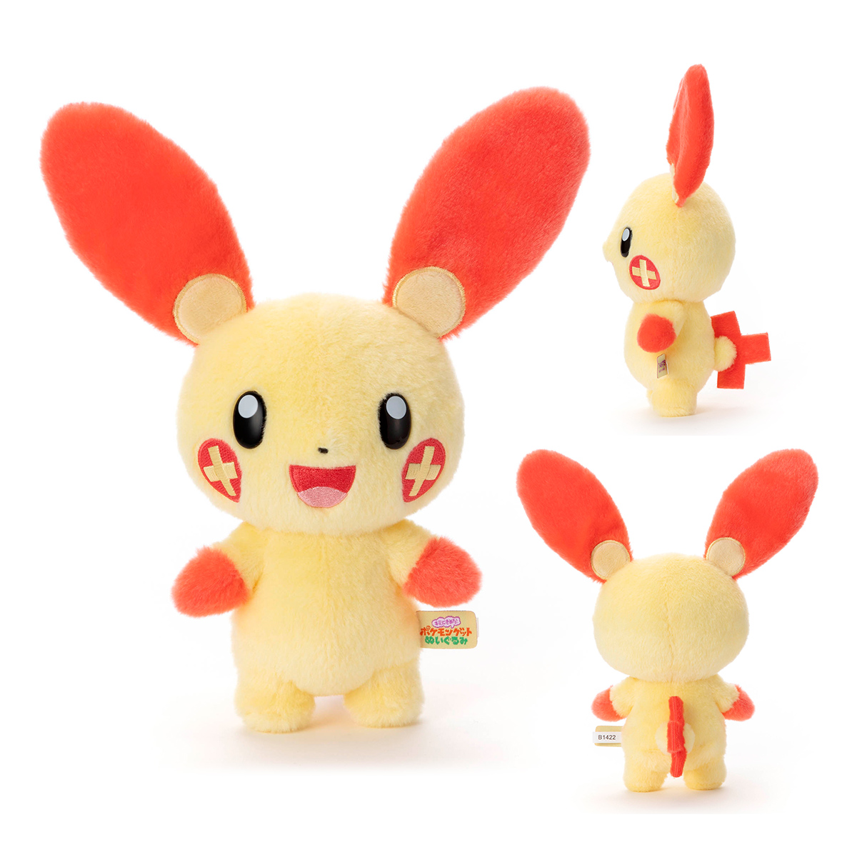 ポケモン／キミにきめた！ポケモンゲットぬいぐるみ／ プラスル｜商品