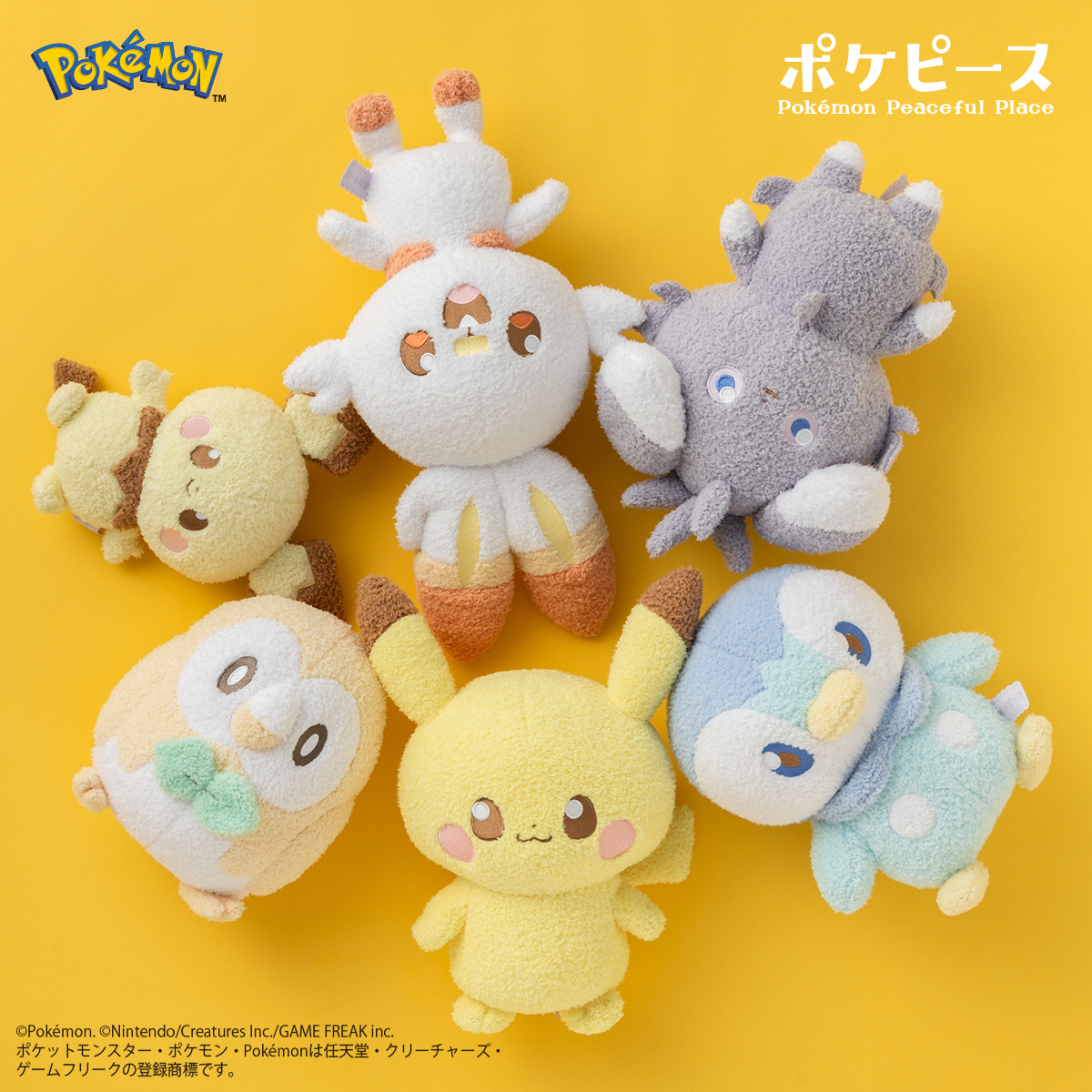 ポケピース／ぬいぐるみ／ミミッキュ｜商品情報｜タカラトミーアーツ