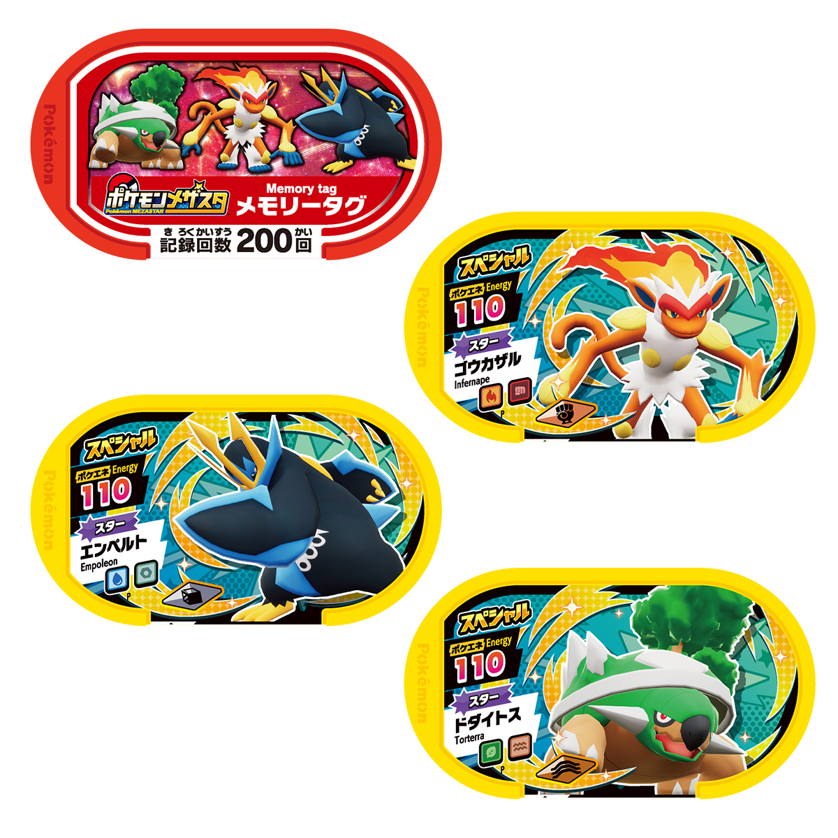 ポケモンメザスタ スターポケモンセット ～ドダイトス・ゴウカザル