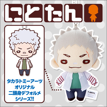 にとたん/家庭教師ヒットマンREBORN ボールチェーン付ぬいぐるみ/笹川