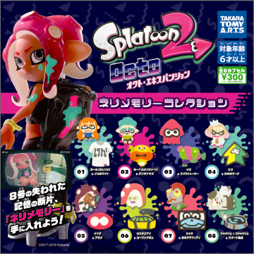 Splatoon2 オクト・エキスパンション ネリメモリー コレクション｜商品