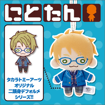 にとたん/あんさんぶるスターズ！ ボールチェーン付ぬいぐるみ 遊木 真