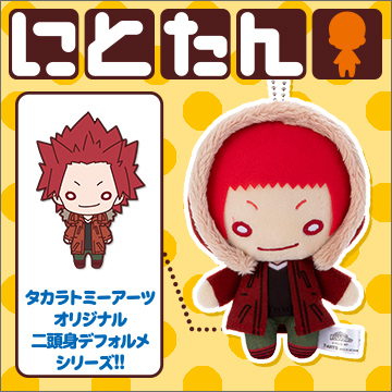 にとたん/僕のヒーローアカデミア/ ボールチェーン付ぬいぐるみ 切島鋭