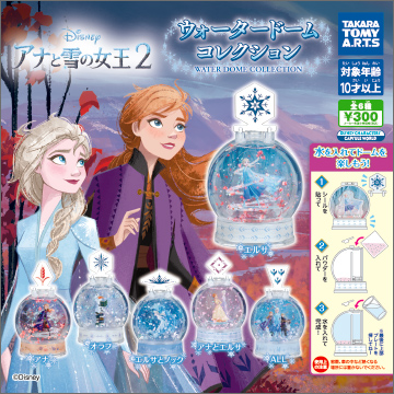 アナと雪の女王2 ウォータードームコレクション｜商品情報｜タカラ