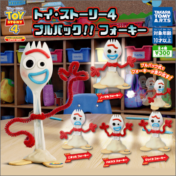トイ・ストーリー4 プルパック!! フォーキー｜商品情報｜タカラトミー
