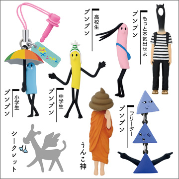 おやすみプンプン ストラップ ～また泣くんけ？ シリーズ2｜商品情報