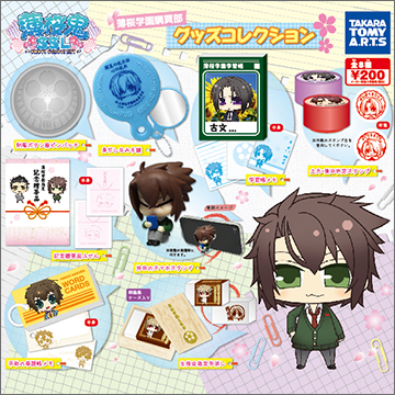 薄桜鬼SSL～sweet school life～ 薄桜学園購買部 グッズコレクション