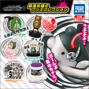 スーパーダンガンロンパ2 さよなら絶望学園 超高校級のグッズ