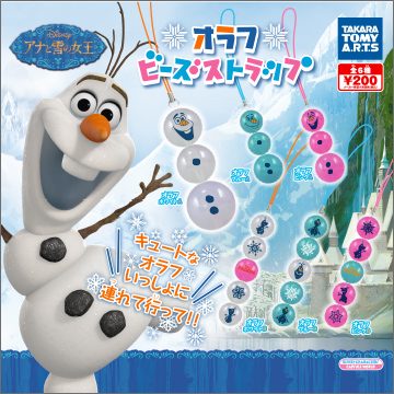 アナと雪の女王 オラフ ビーズストラップ｜商品情報｜タカラトミーアーツ