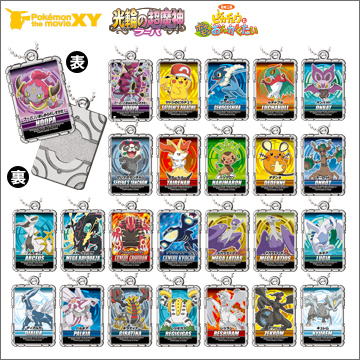 ポケメタルコレクション XY MOVIE 18th Ver.｜商品情報｜タカラトミー