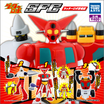 スーパーフィギュアコレクション ゲッターロボ登場編｜商品情報