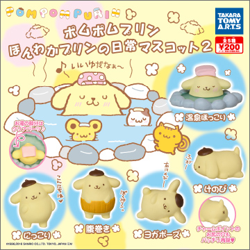 ポムポム プリン ほんわかプリンの日常マスコット2｜商品情報｜タカラ