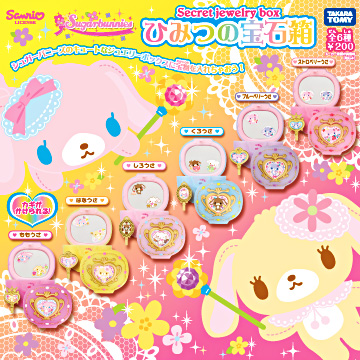 シュガーバニーズ ひみつの宝石箱｜商品情報｜タカラトミーアーツ