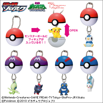 ポケモン モンスターボール オープンマスコット｜商品情報｜タカラ