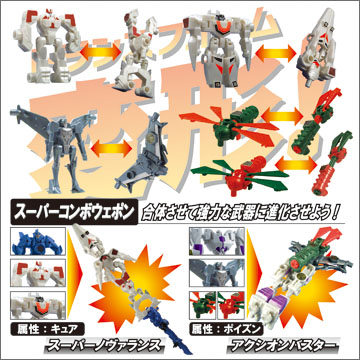 トランスフォーマー プライム アームズマイクロン Vol.3｜商品情報