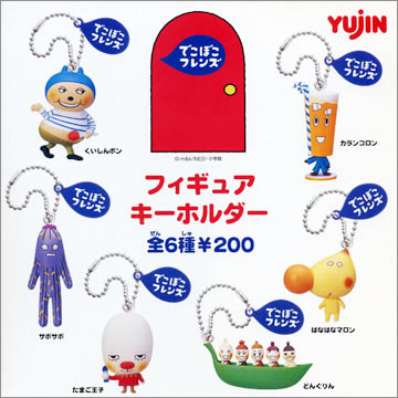 でこぼこフレンズ フィギュアキーホルダー｜商品情報｜タカラトミーアーツ