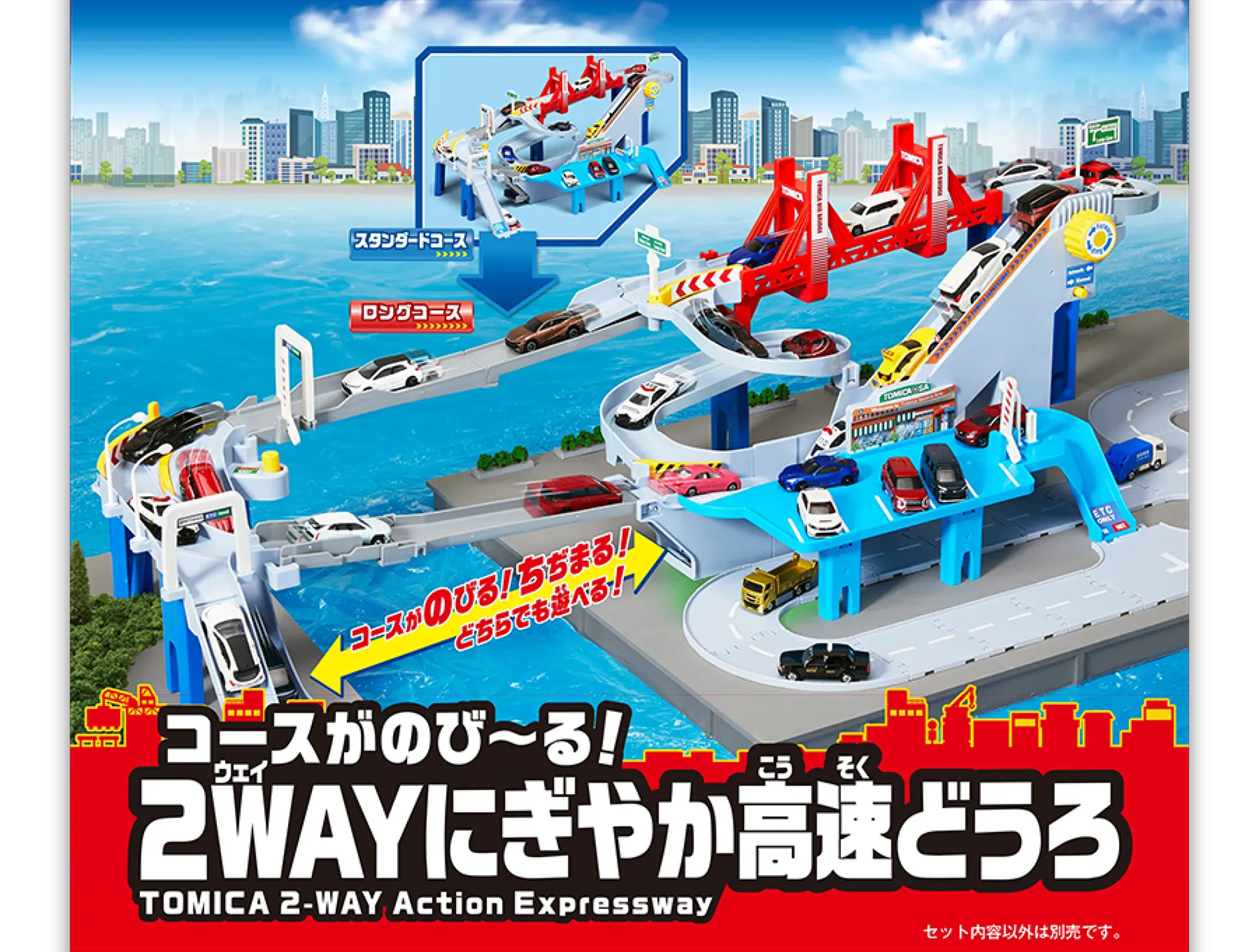 トミカのクリスマスセレクション2025 エンターテインメント情報