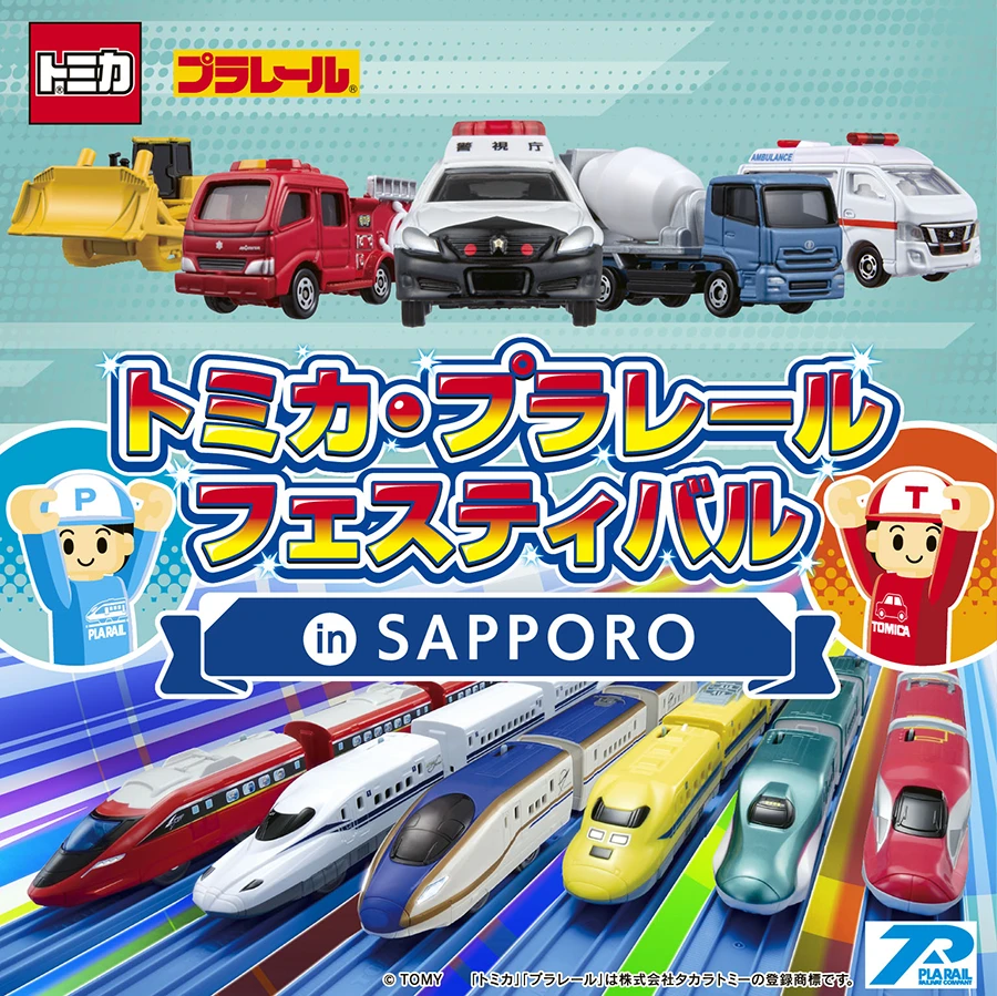 トミカ最新情報｜トミカ｜タカラトミー