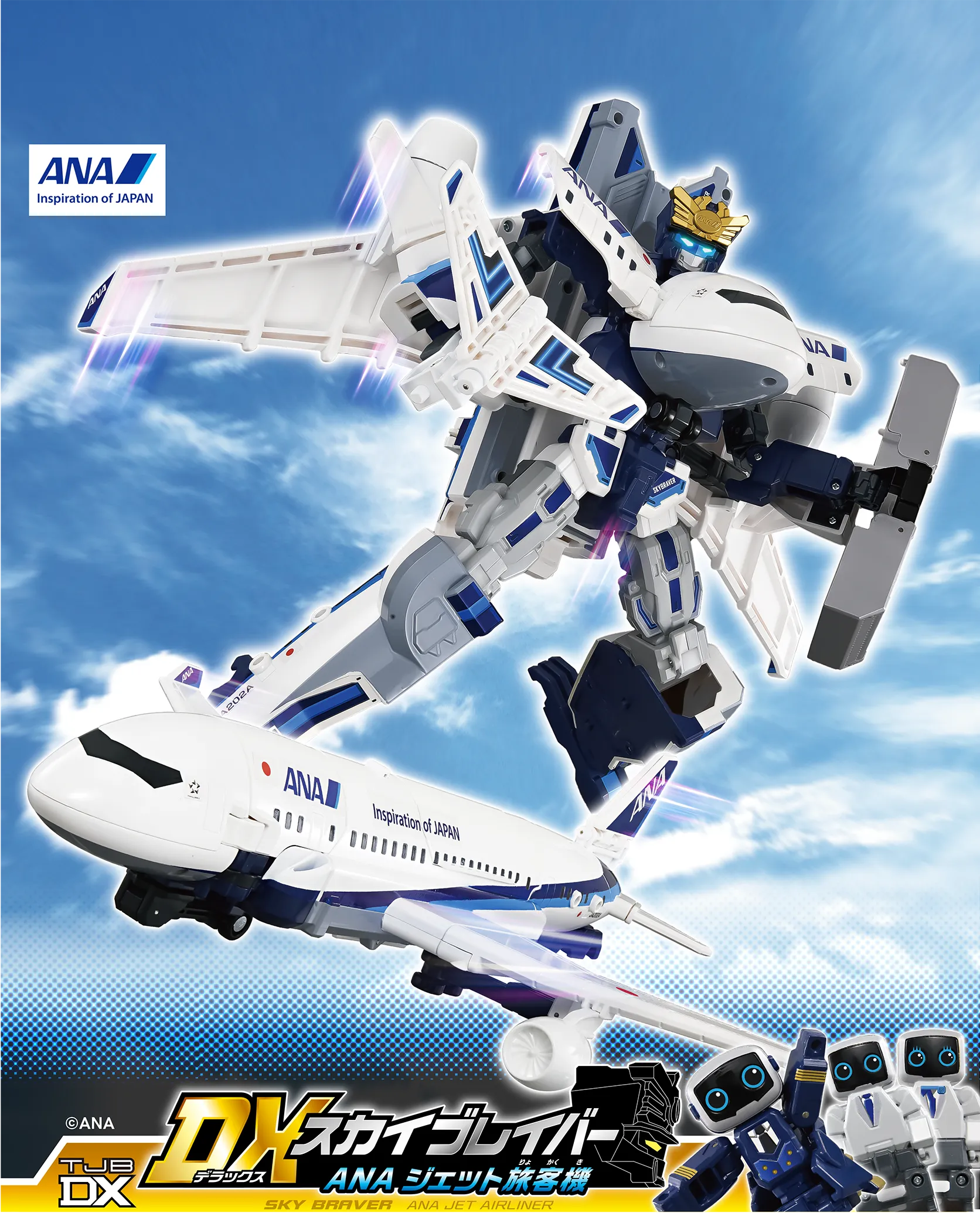 トミカ ジョブレイバー TJBDX DX スカイブレイバー ANA ジェット