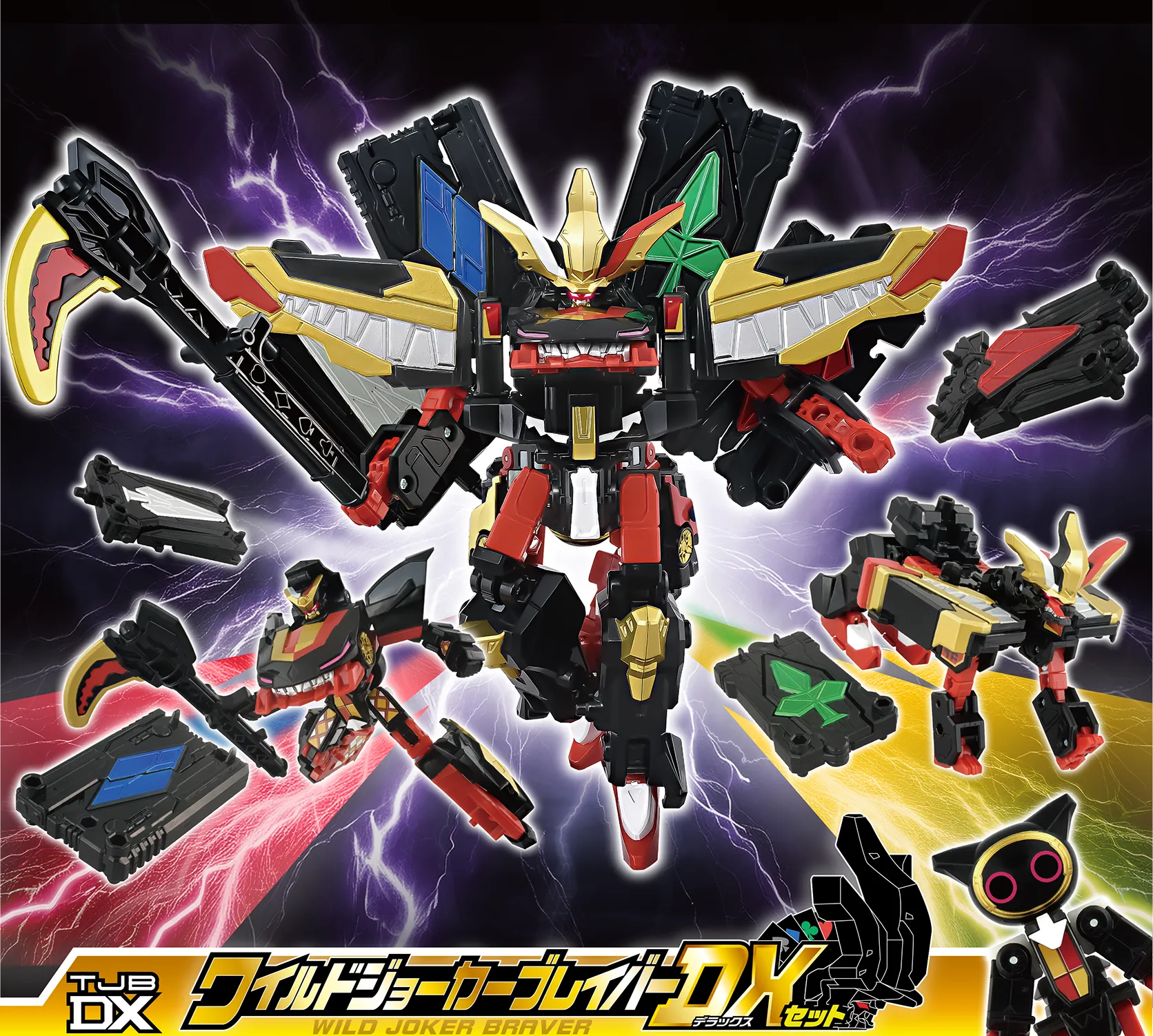 トミカ ジョブレイバー TJBDX ワイルドジョーカーブレイバーDXセット