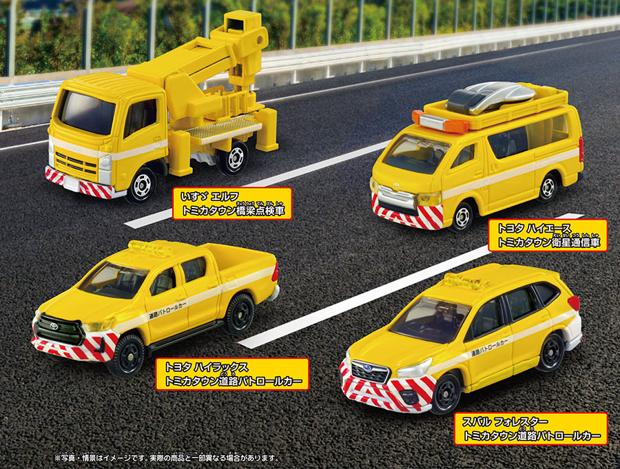 どうろを守るぞ！トミカ高速道路セット｜トミカ｜タカラトミー